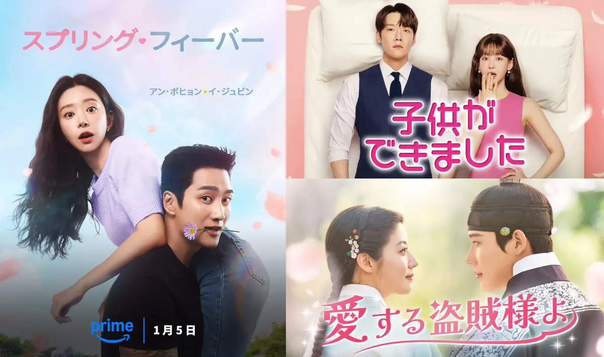2026年1月スタートの韓国ドラマ7選！福士蒼汰出演のロマンスからパク
