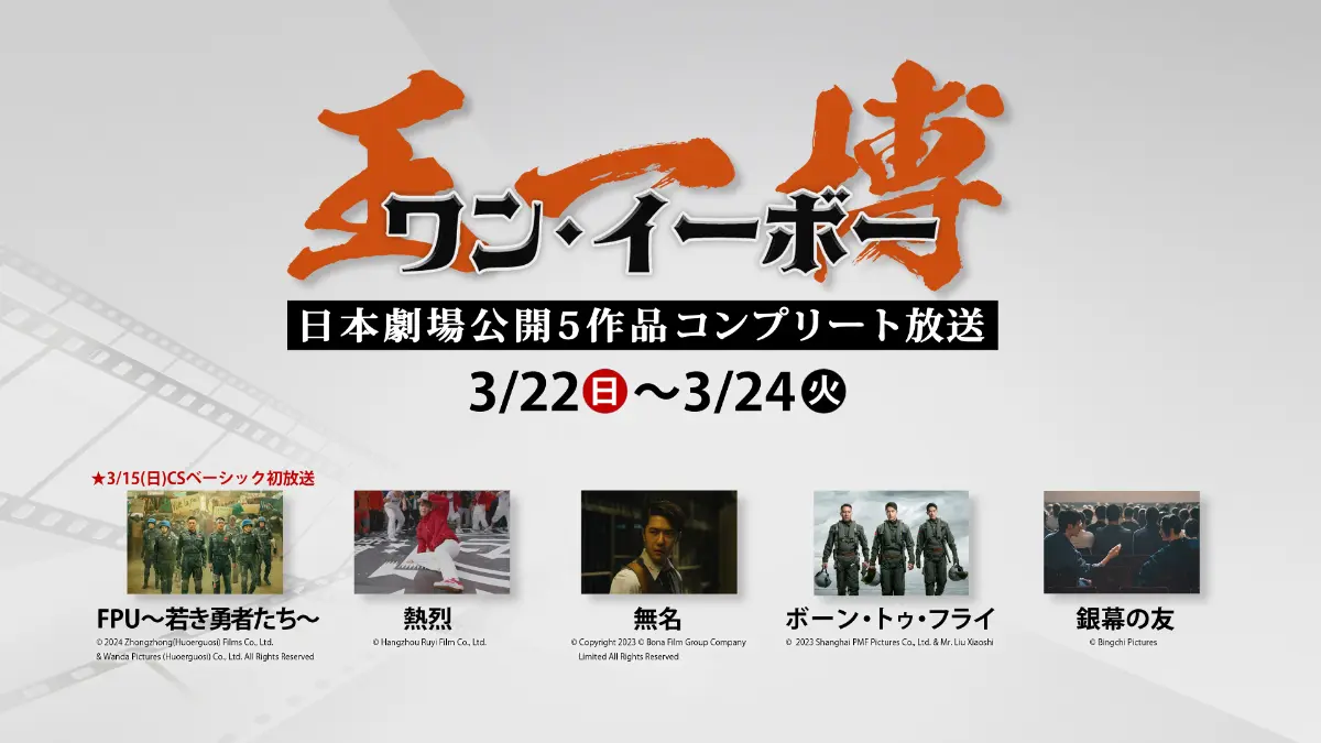 梨華3★②⑦⑫⑭ワンイーボー★王一博UNIQ映像dvd 中国の至宝ワン・イーボー出演『無名』『熱烈』など劇場公開作が一挙