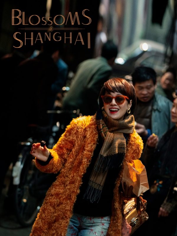 中国ドラマ『繁花』