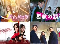 channelK 1月のラインナップ