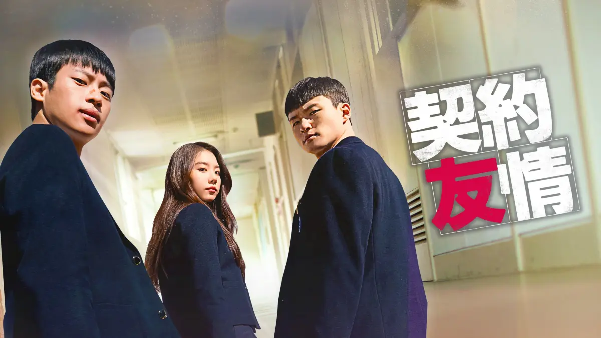 美女と純情男』『善意の競争』ら韓国ドラマがPrime VideoのチャンネルK
