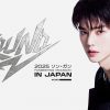 2025 ソン・ガン FANMEETINGIN JAPAN