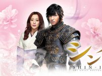 シンイ　－信義－