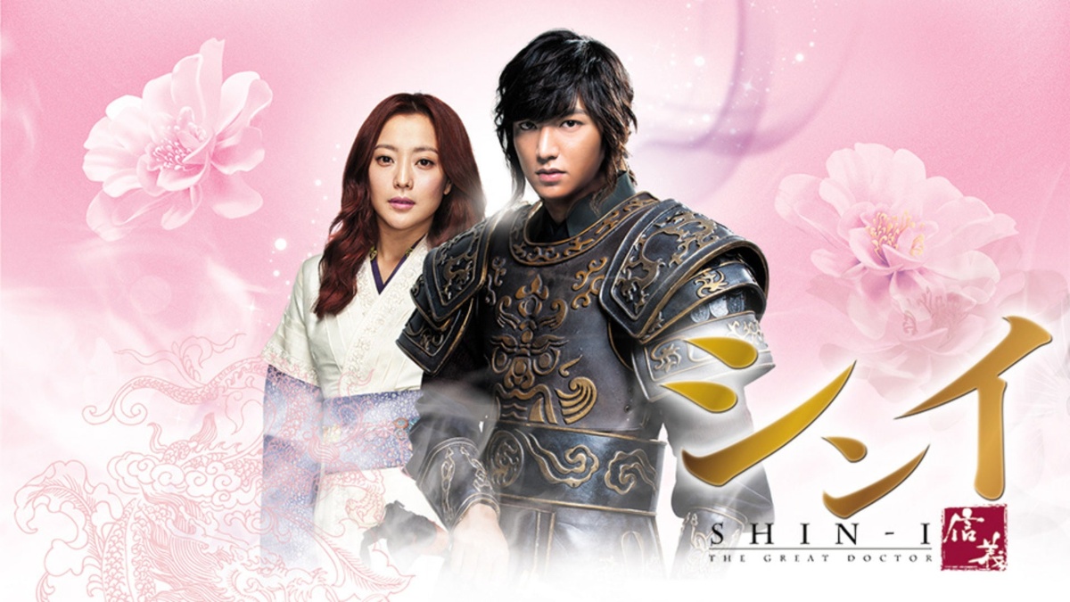 シンイ　－信義－