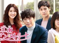 江南ロマン・ストリート