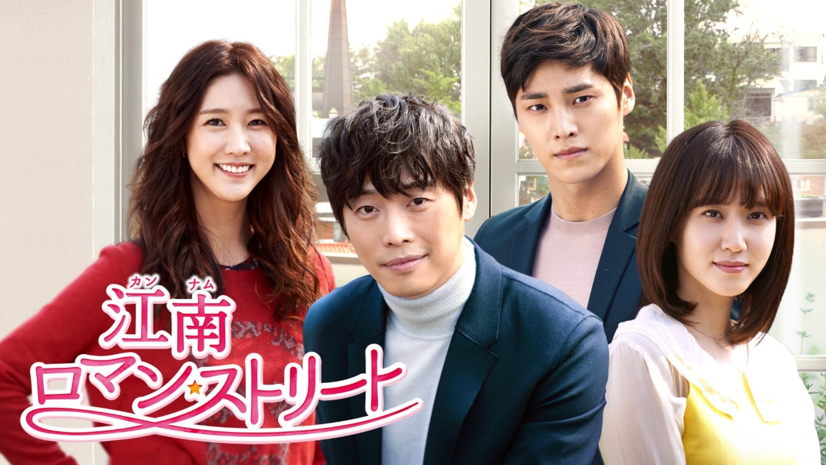 江南ロマン・ストリート