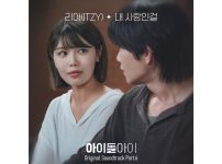 『アイドルアイ』OST