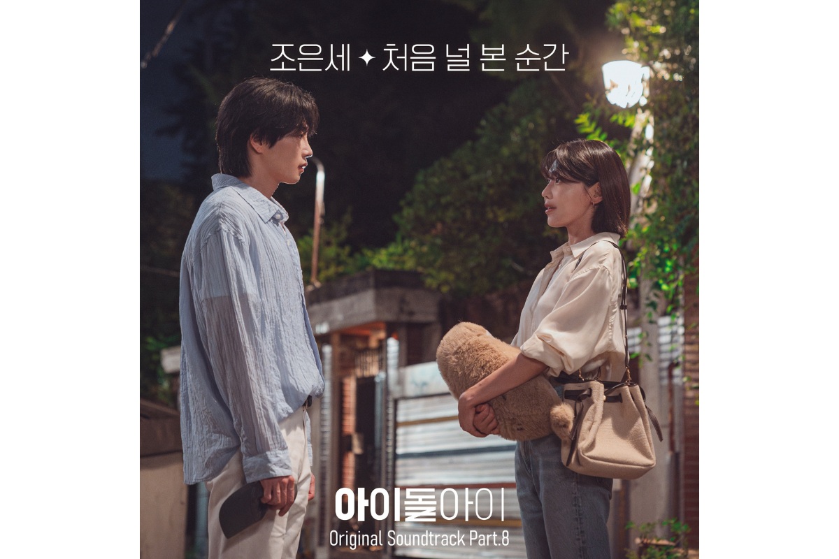 『アイドルアイ』サウンドトラック