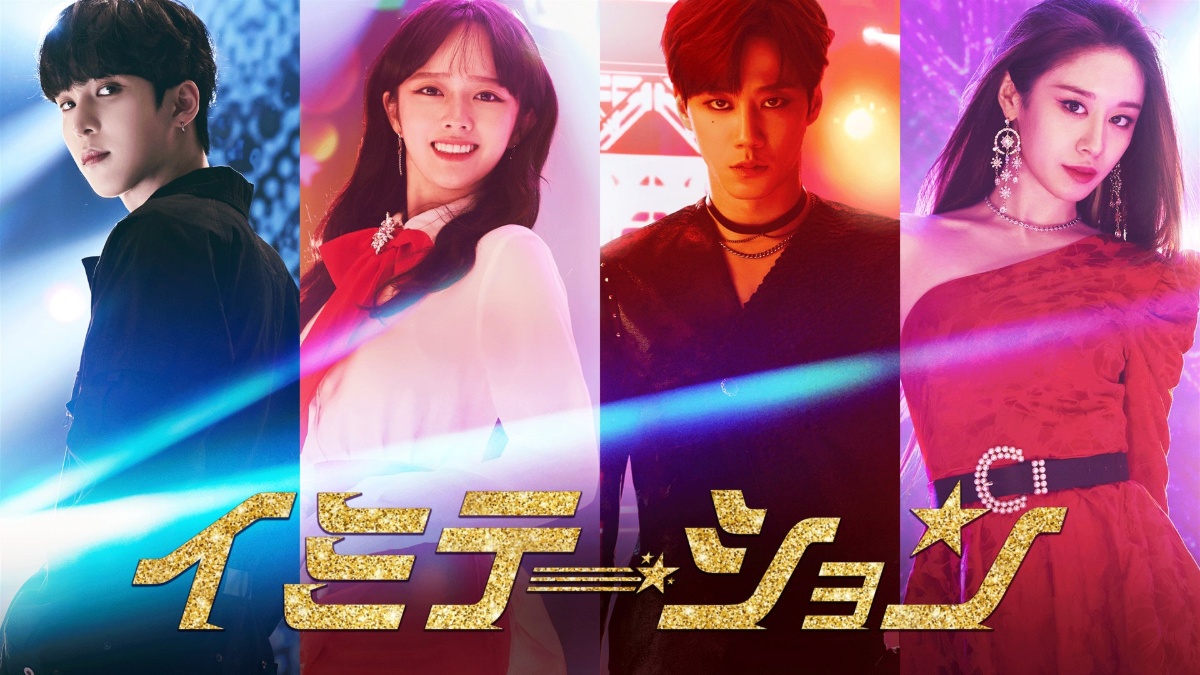 『イミテーション』