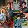 中国ドラマ『荊棘〈いばら〉の花～奪われた私～』