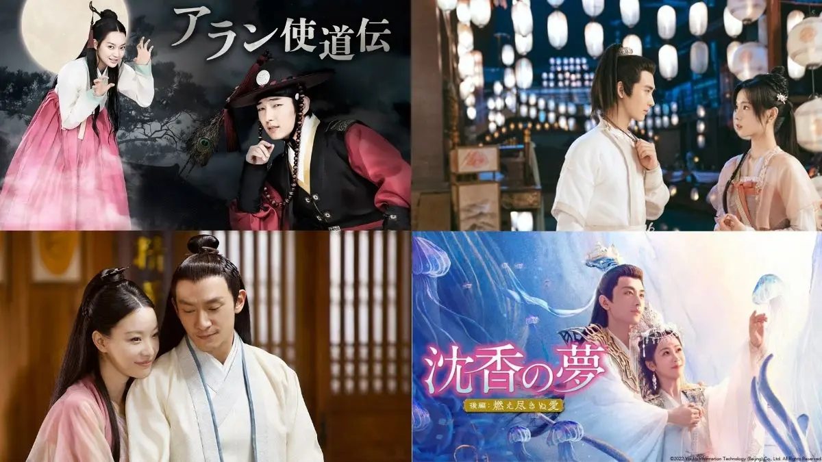 全話無料】『アラン使道伝』『沈香の夢』などアジアドラマ10作品が無料