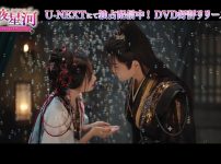 『永夜星河（えいやせいが）～シークレット・ラブミッション～』