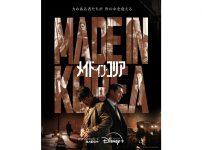 メイド・イン・コリア