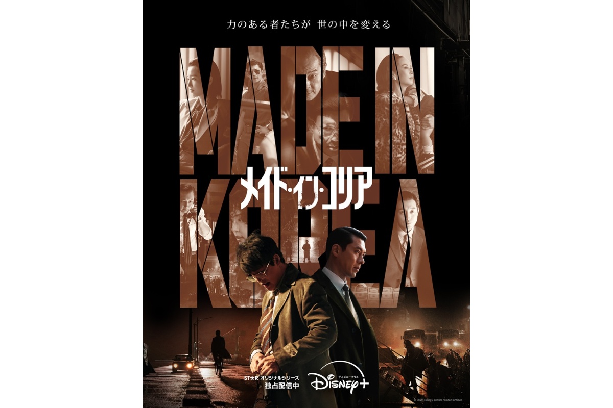 メイド・イン・コリア