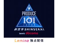 PRODUCE 101 JAPAN 新世界
