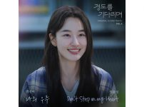 『明日はきっと』OST