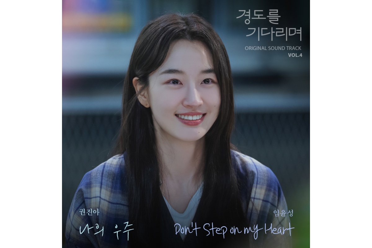 『明日はきっと』OST