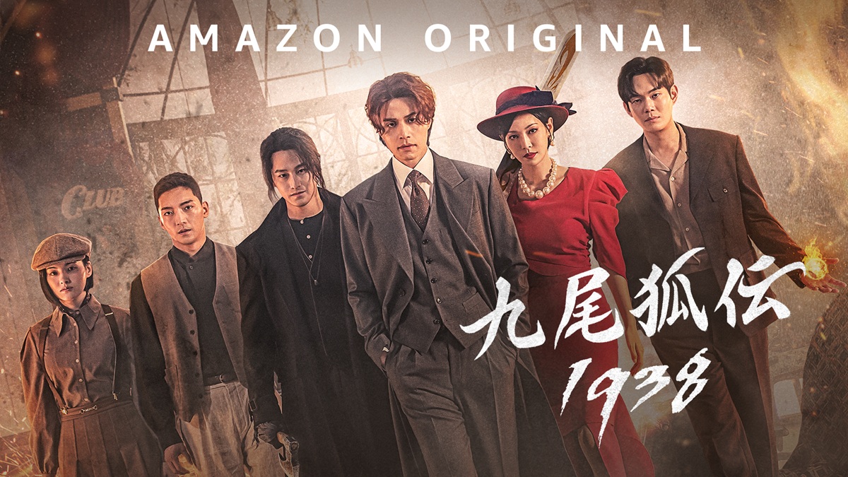 『九尾狐伝1938』