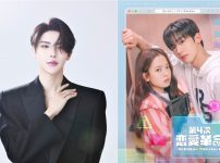 『第4次恋愛革命～出会いはエラー：恋はアップデート～』×GYUTAE（ギュテ）