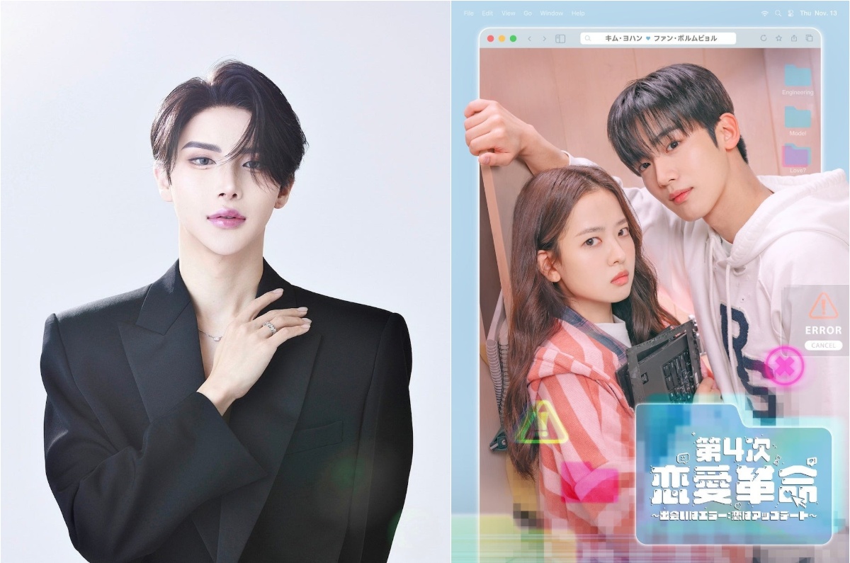 『第4次恋愛革命～出会いはエラー：恋はアップデート～』×GYUTAE（ギュテ）