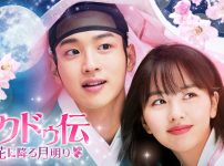 ノクドゥ伝　花に降る月明り