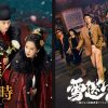 『雁回時』&『雪迷宮』 最新の中国時代劇&現代サスペンスを3月より日本初放送!