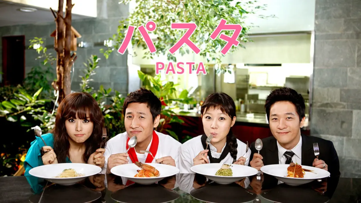 韓国ドラマ『パスタ ～恋が出来るまで～』はどこで見れる？ - 海外