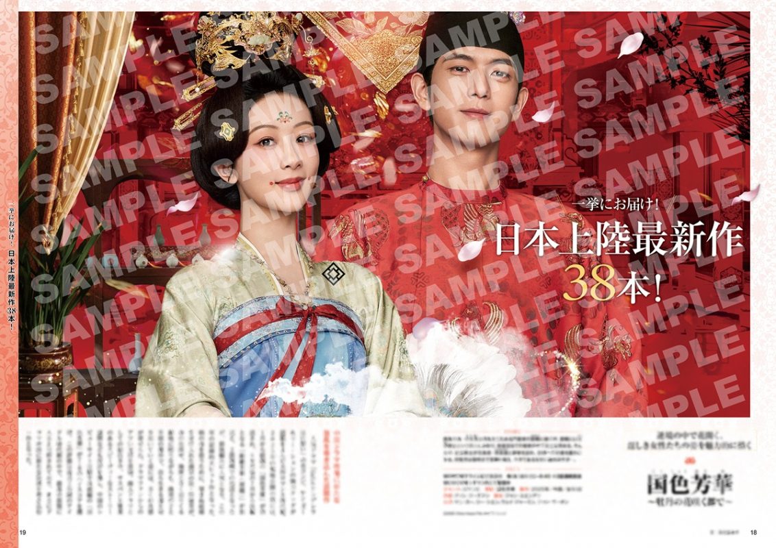 「2026年見るべき中国時代劇ドラマ」