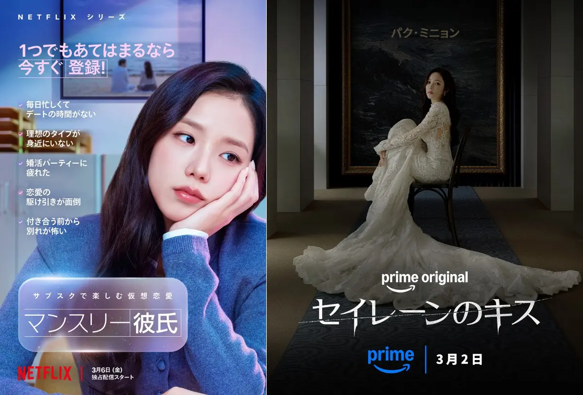 3月配信の韓国ドラマ5選！BLACKPINKジス、パク・ミニョンら豪華