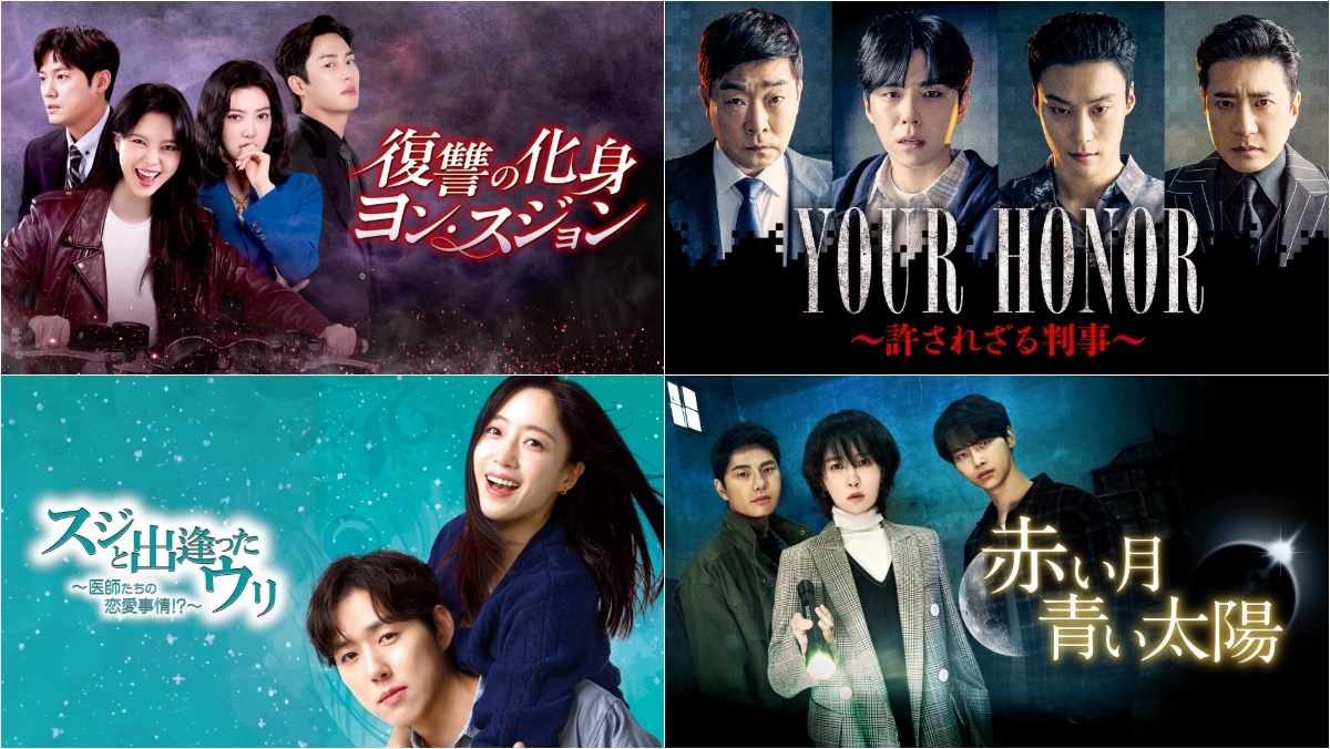 チャンネルK2026年2月ラインナップ