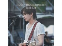 『アイドルアイ』オリジナル・サウンドトラック Part.9