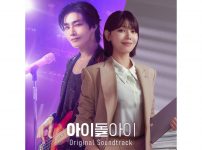 『アイドルアイ』オリジナルサウンドトラック