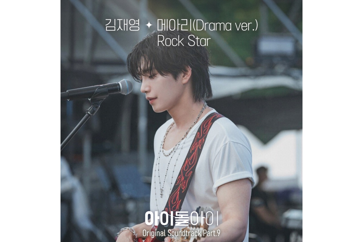 『アイドルアイ』オリジナル・サウンドトラック Part.9