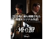 メイド・イン・コリア