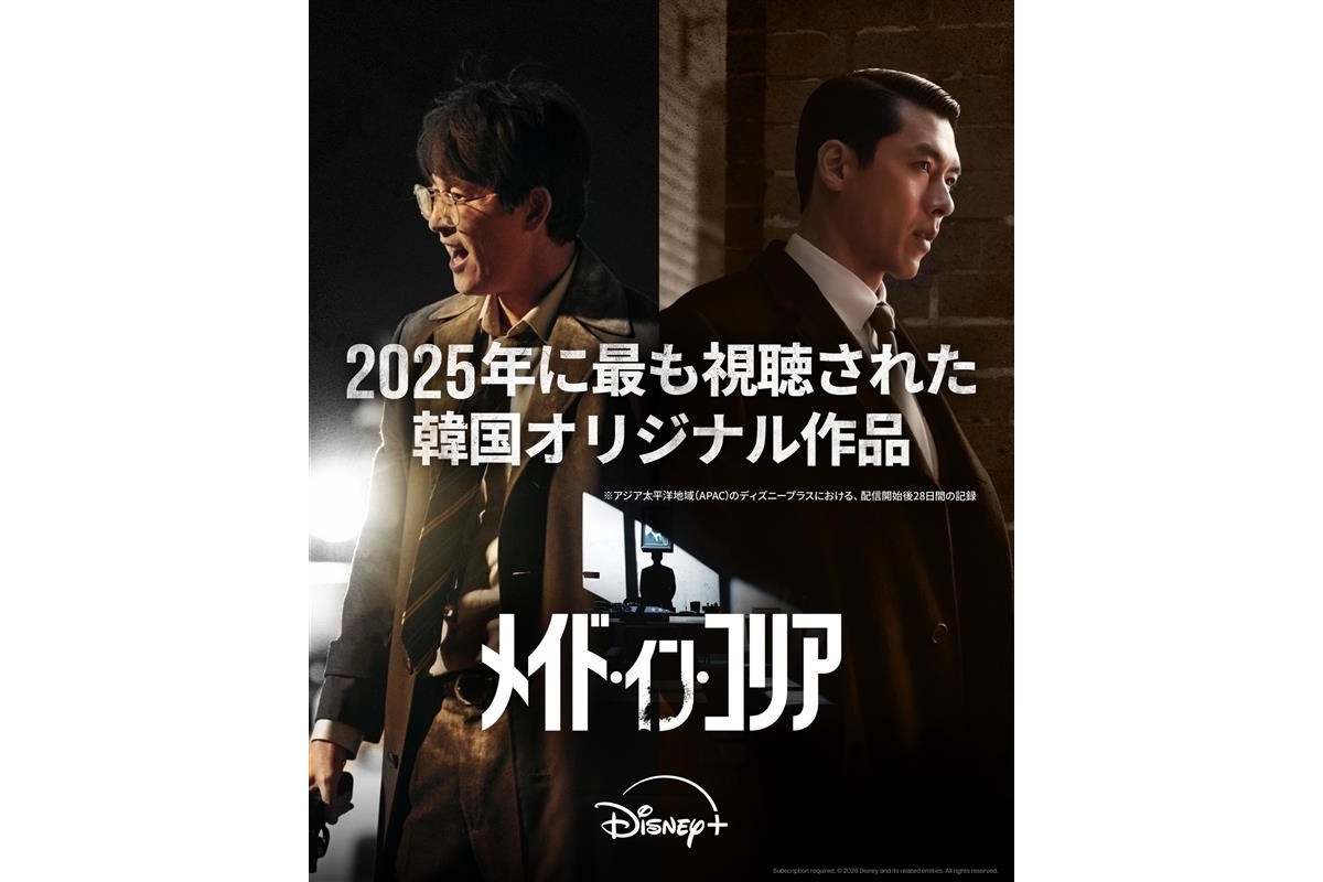 メイド・イン・コリア