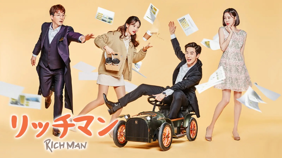 『リッチマン　～嘘つきは恋の始まり～』