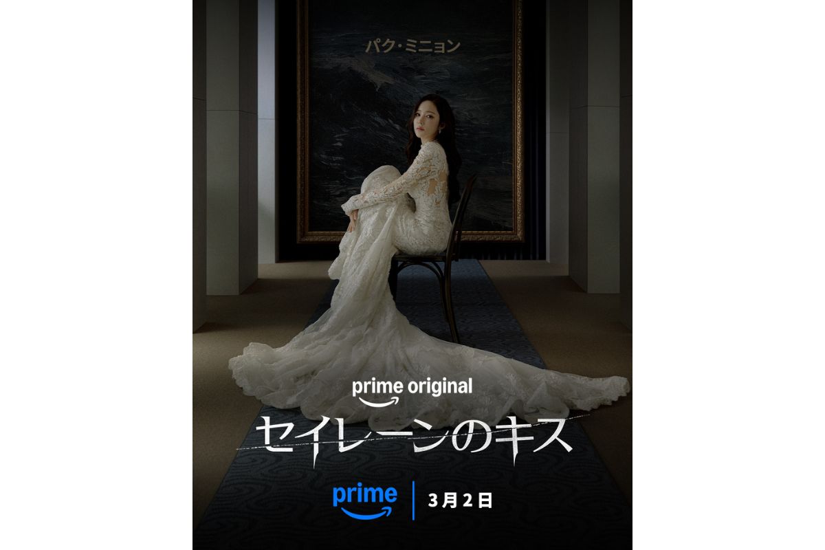 『セイレーンのキス』