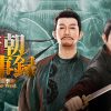 『唐朝詭事録＜とうちょうきじろく＞ 第二季－To the West－』