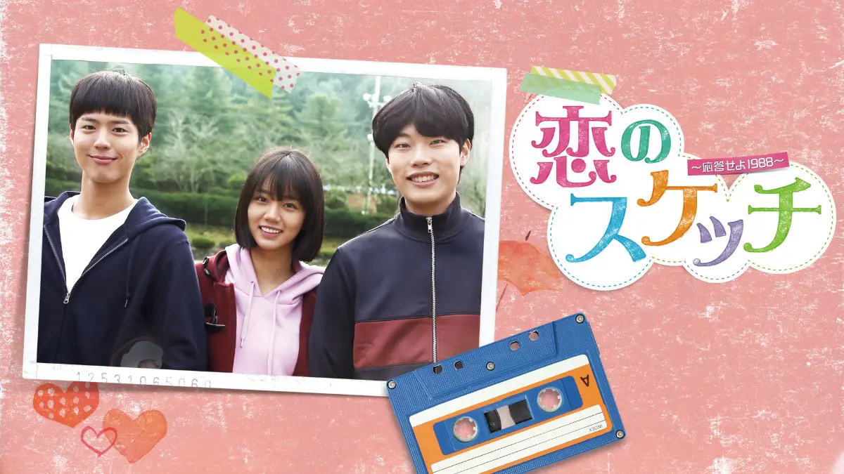 パク・ボゴムの名作も！4月から人気韓ドラ2作がBS放送 - 海外ドラマ