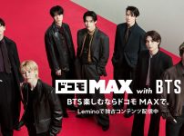 BTS　Lemino特別コンテンツ