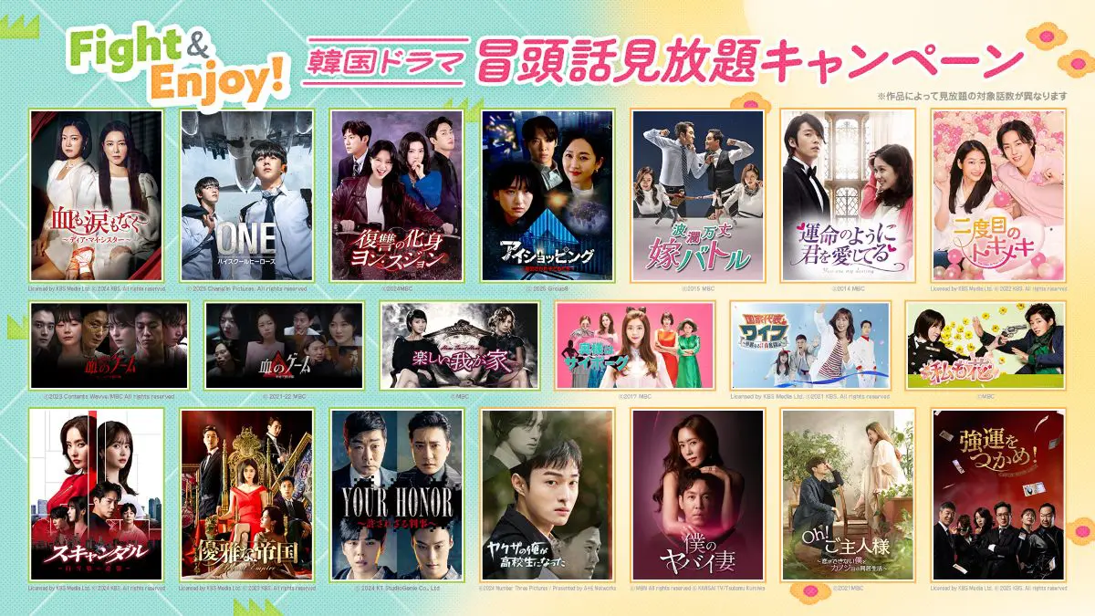 キム・ジニョン（DEX）出演作など冒頭話見放題！Prime Video「Channel