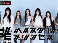 H//PE Princessのハイスクール！プリンセス