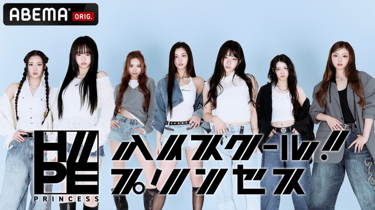 H//PE Princessのハイスクール！プリンセス