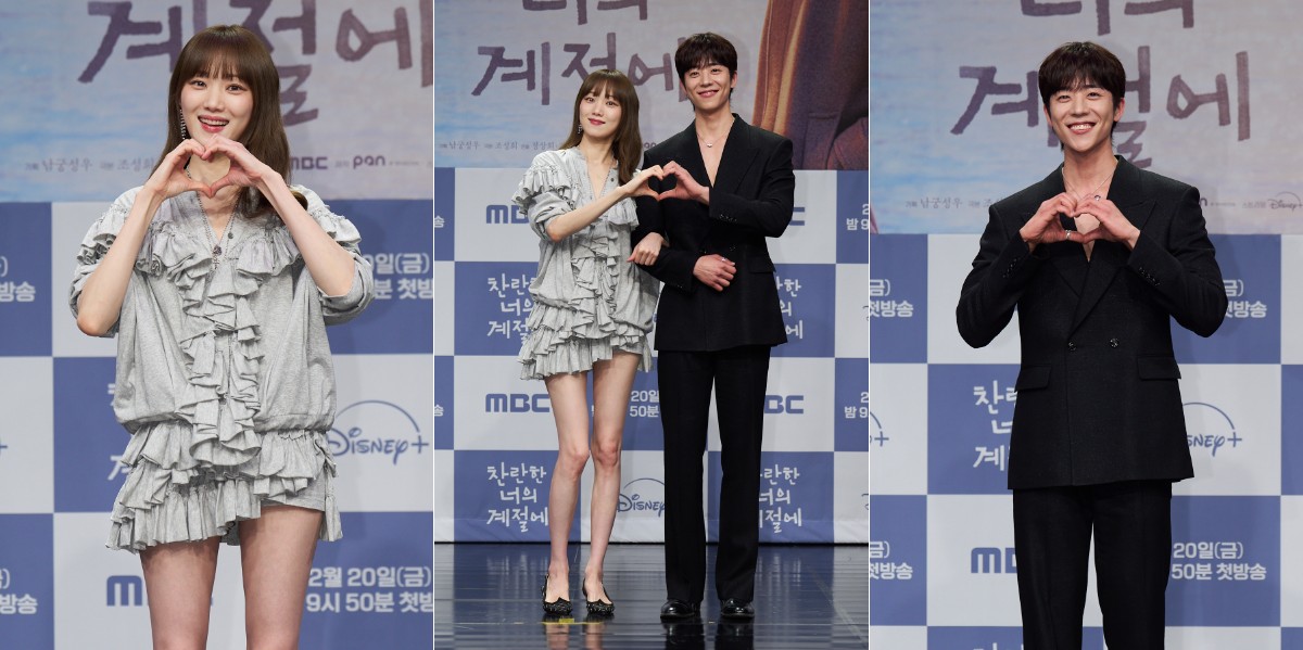 『君がきらめく季節に』