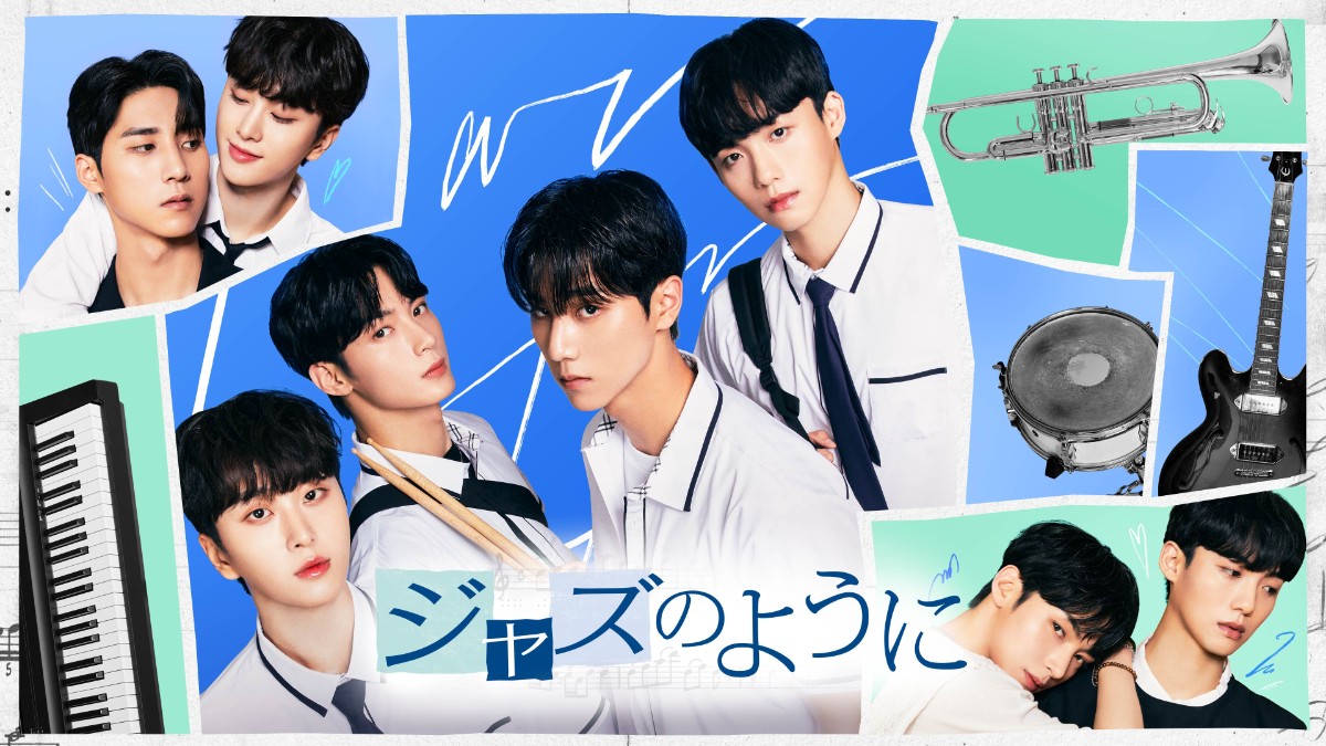 ジャズのように