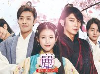 麗＜レイ＞〜花萌ゆる8人の皇子たち〜