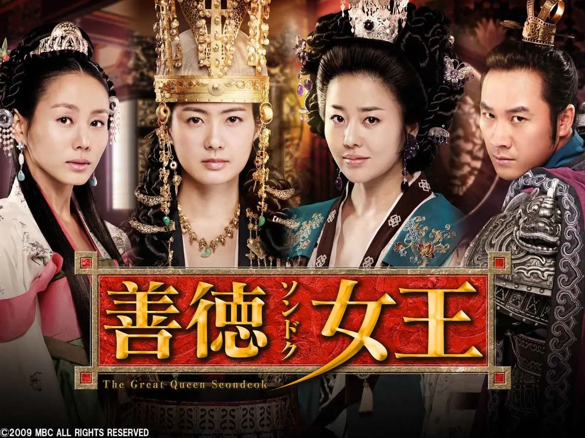 韓国ドラマ『善徳（ソンドク）女王』はどこで見れる？ - 海外ドラマ