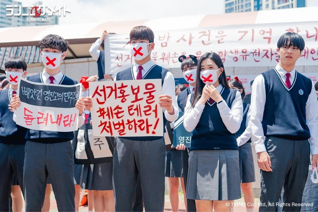 韓国ドラマ『ランニングメイト』場面写真
