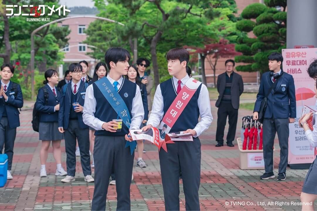 韓国ドラマ『ランニングメイト』場面写真