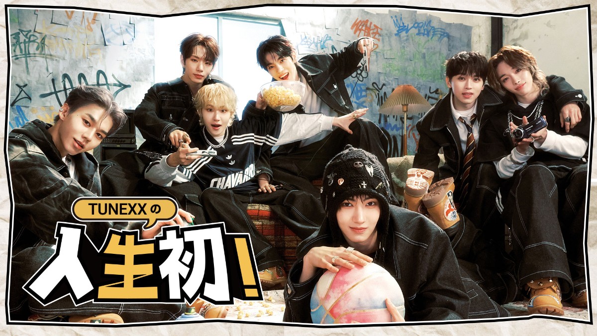 TUNEXXの人生初！